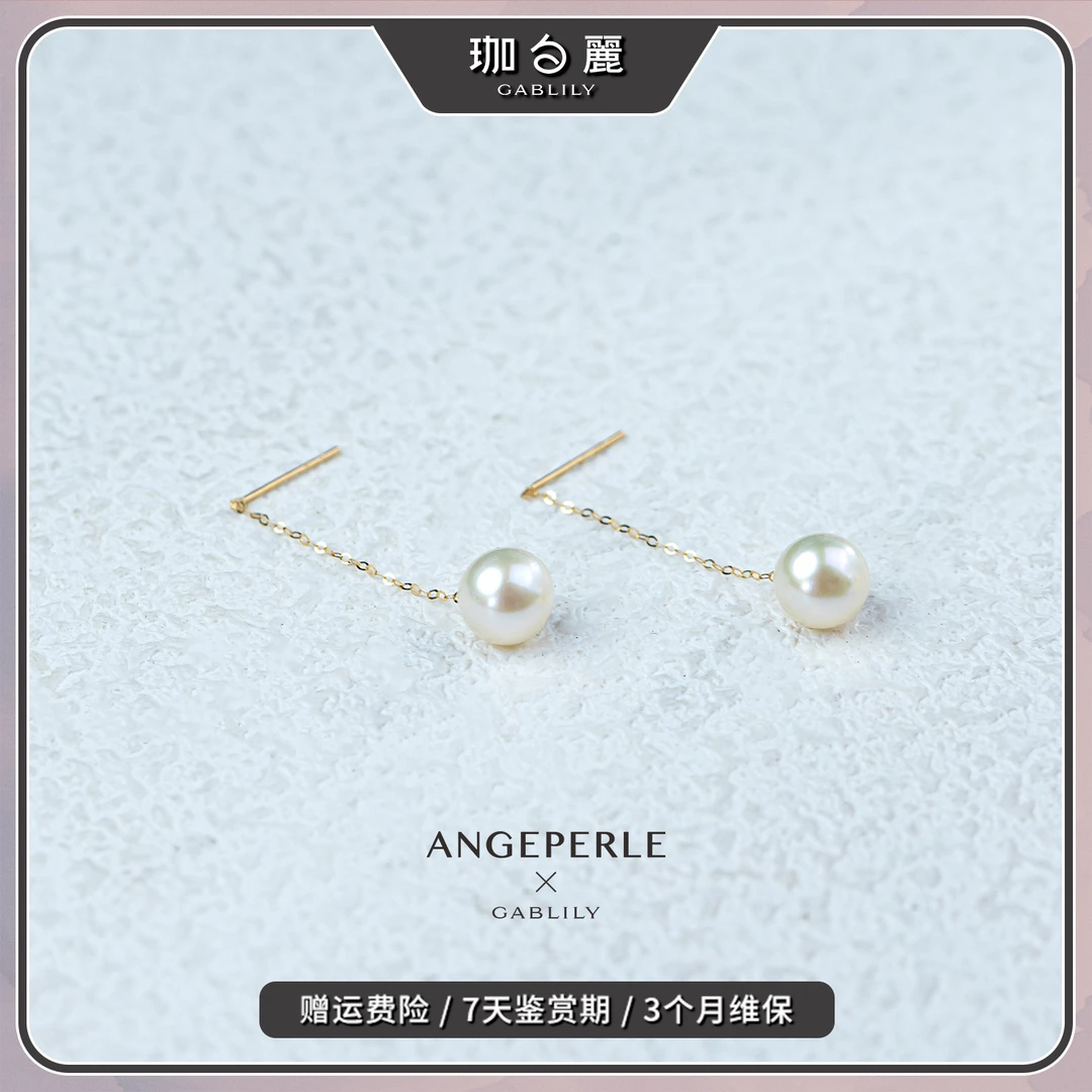 珈白丽【鸣鸣精选】淡水无核珍珠18K金镶嵌珍珠耳线5-6mm 时尚气质