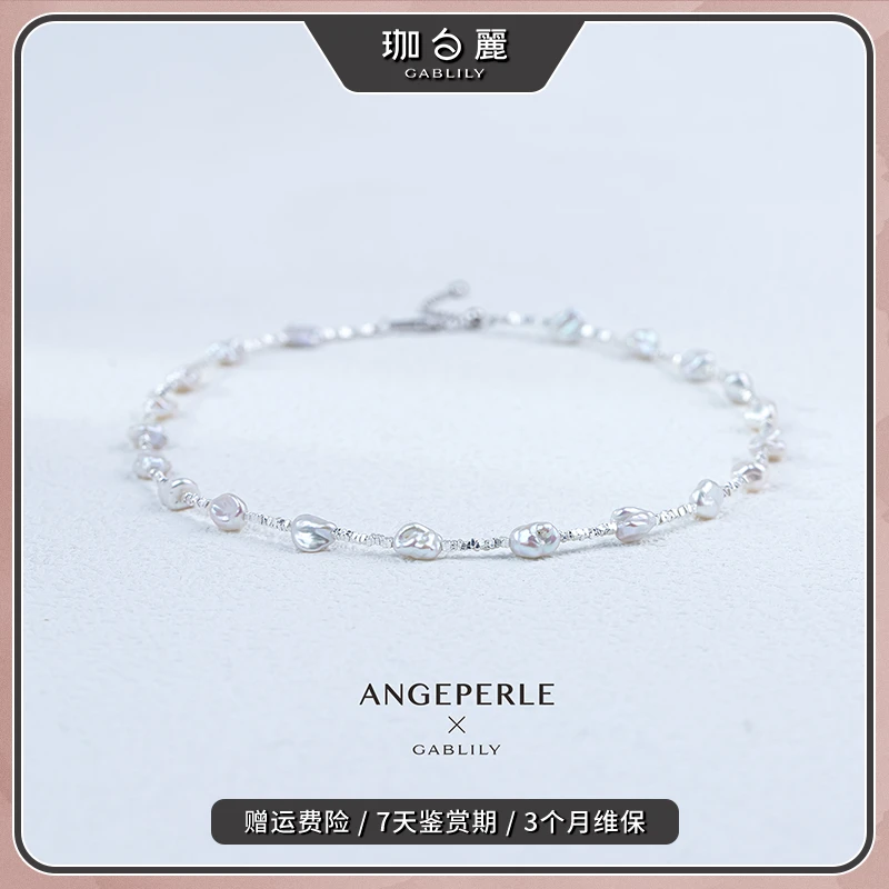 珈白丽淡水珍珠 S925银克旭满天星碎银子多样性发货【曼曼设计】