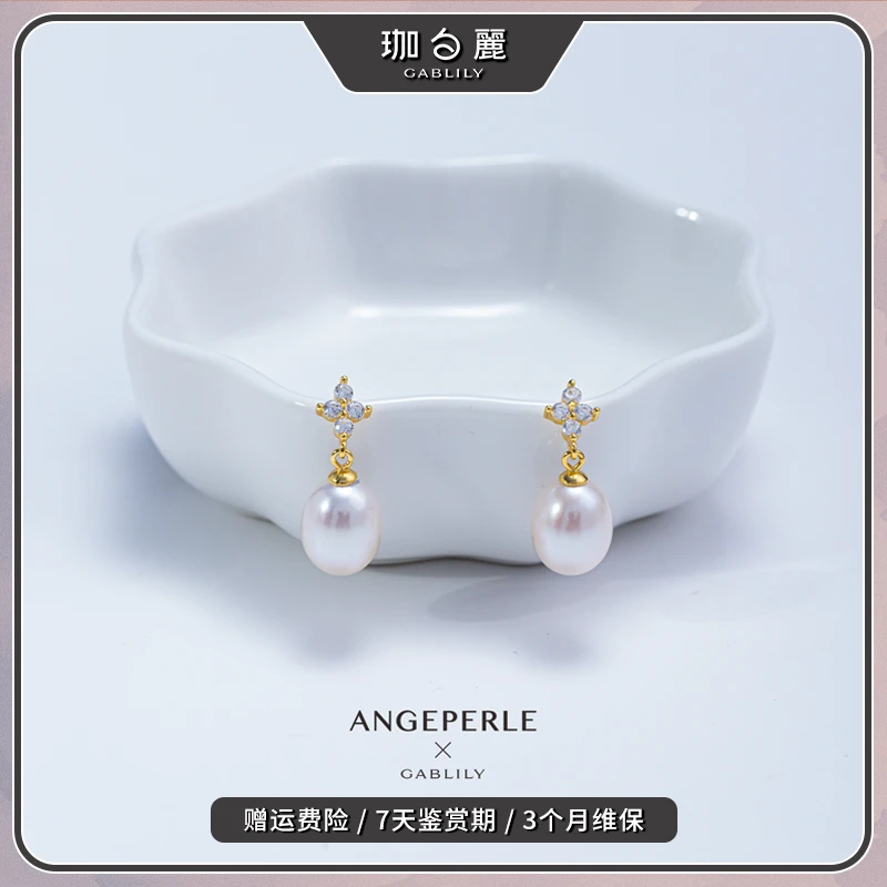 珈白丽【鸣鸣新品】淡水无核珍珠S925银镶嵌珍珠耳环 7.5-8mm简约