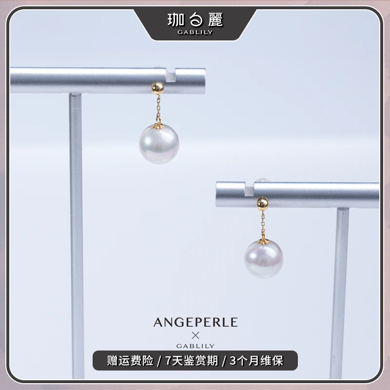 珈白丽【鸣鸣精选】“一见钟情”珈白丽淡水珍珠18K金镶嵌耳饰9-10mm