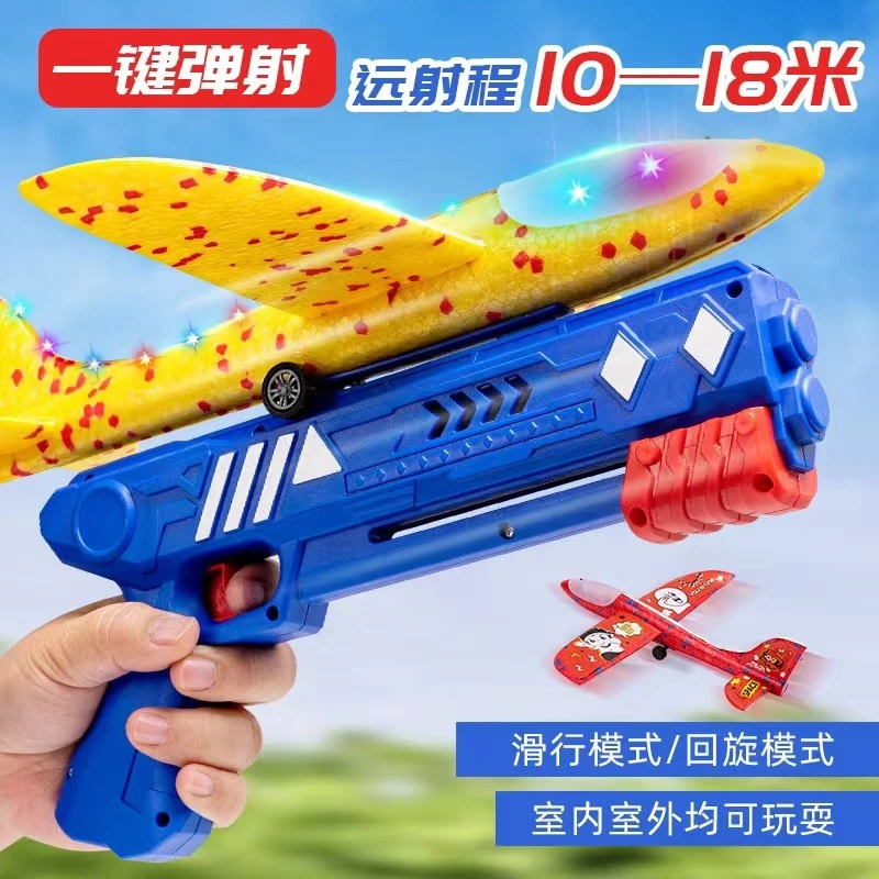 网红泡沫弹射飞机枪儿童耐摔飞天户外玩具空战滑翔飞机发射枪玩具