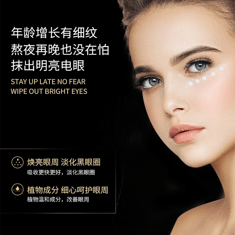 【阿捷专属】多肽紧致抗皱眼霜