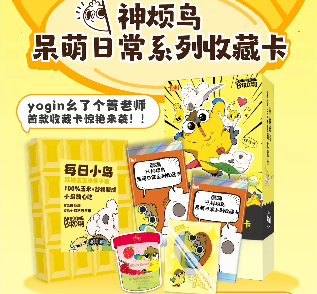 camon/卡盟文创神烦鸟 收藏卡牌 代拆