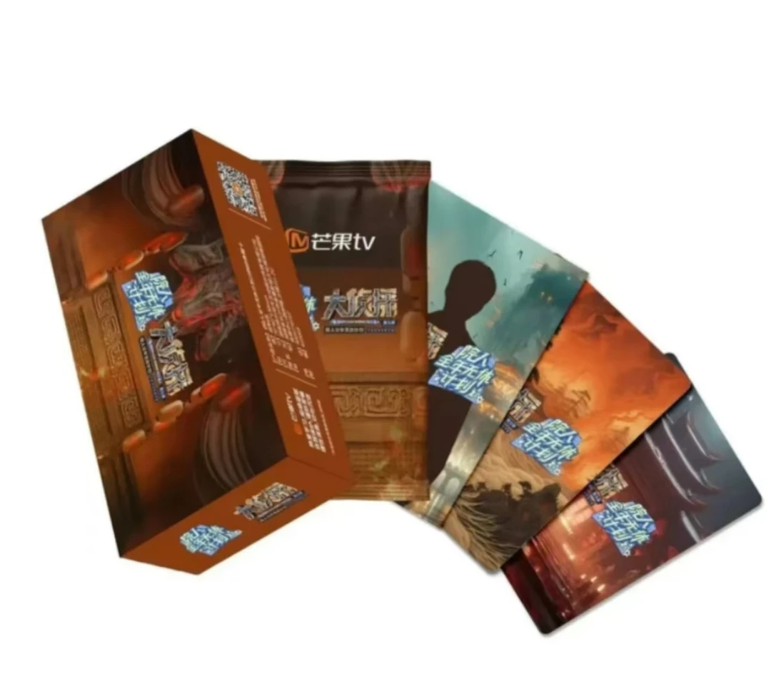 芒果《全年无休2》收藏卡牌 代拆