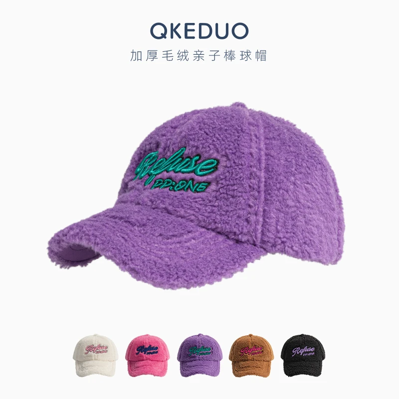 秋冬儿童棒球帽羊羔绒加厚美式潮牌刺绣男女童百搭保暖亲子棒球帽
