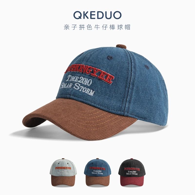 韩国新款春秋儿童棒球帽时髦洋气男女童撞色牛仔鸭舌帽百搭亲子款