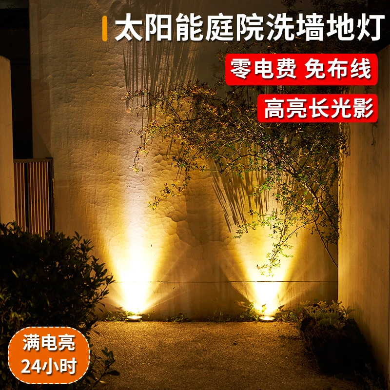 太阳能草坪灯户外庭院花园别墅装饰氛围射灯院子围墙洗墙景观地灯