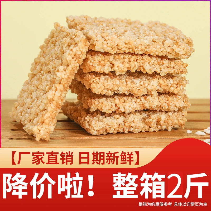 香糯大米锅巴大米休闲小零食解馋小零食追剧宿舍食品安徽特产整箱