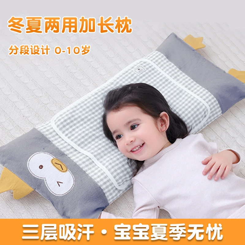 宝宝觉觉儿童枕头透气吸汗婴幼儿加长枕0-1-3-6-12岁夏季冰丝凉爽