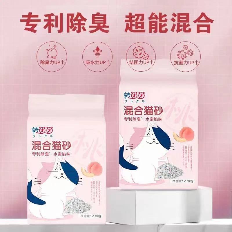 原味豆腐猫砂转团团混合猫砂除臭无尘结团块可冲厕所净味吸水成团