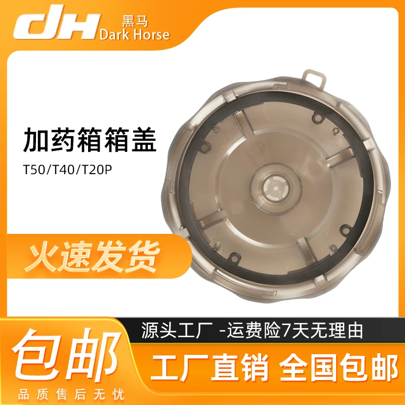 适用于大疆T50T40T30T25T20P水箱顶盖密封圈植保无人机配件包邮