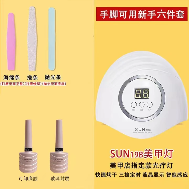 初学者DIY美甲速干新手彩色波点美甲美甲工具套装初学者六件套装