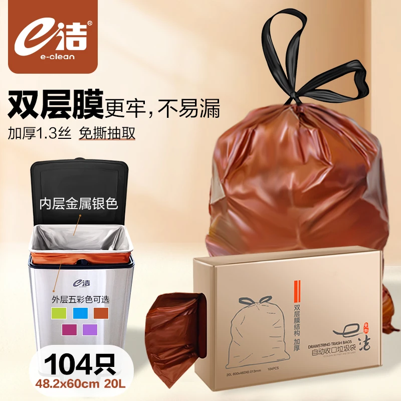 e洁加厚家用垃圾袋手提式家务厨房塑料袋双层膜免撕垃圾袋大号