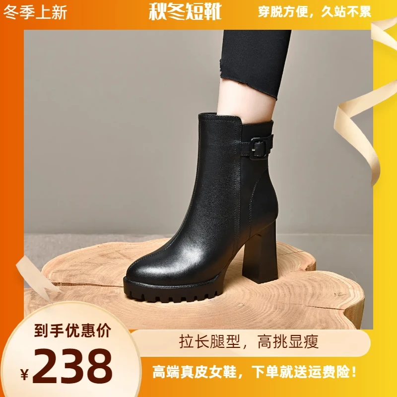 2024年秋冬季圆头粗跟短靴防水台中跟时尚百搭侧拉链真皮高跟女靴