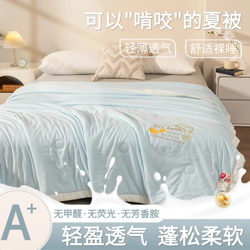 新款有氧泡泡棉大豆纤维夏凉被单双人空调被学生轻盈宿舍薄款夏被