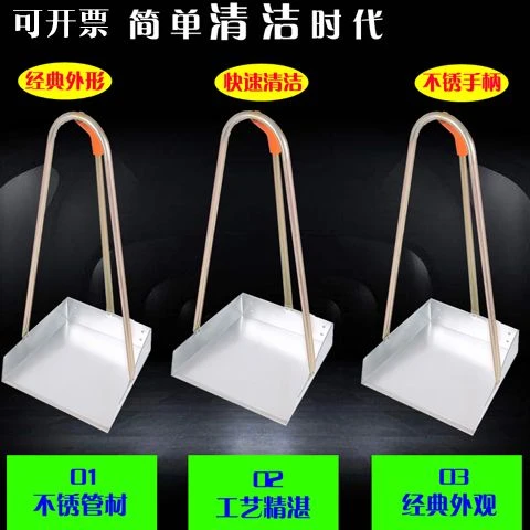 家用加厚金属铁皮垃圾铲学校单位垃圾抖铲子扫地环卫簸箕撮子畚斗