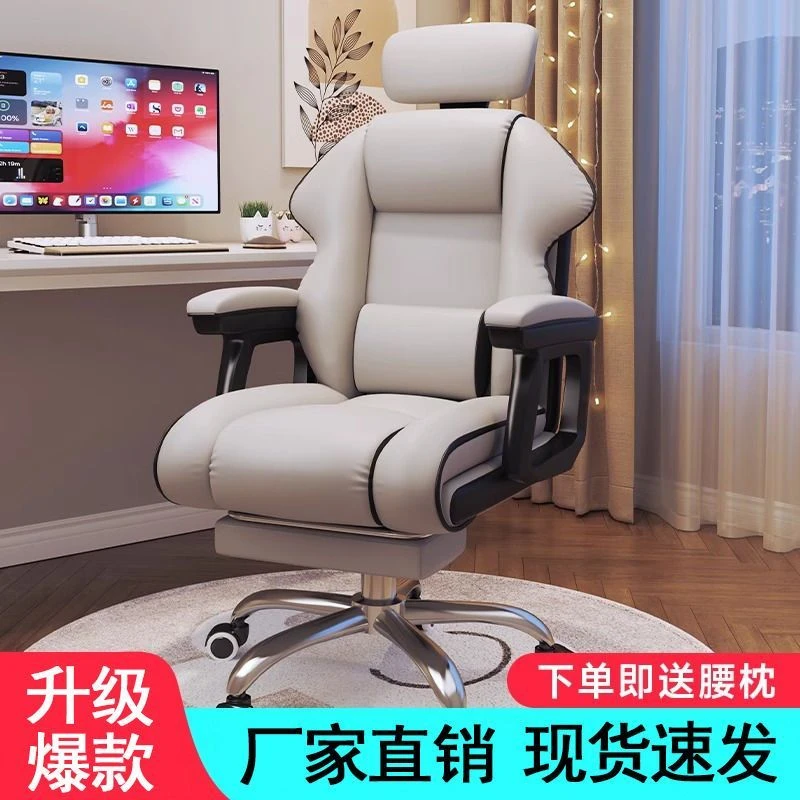 电脑椅家用人体工学椅子久坐舒服电竞椅靠背办公座椅宿舍学习转椅