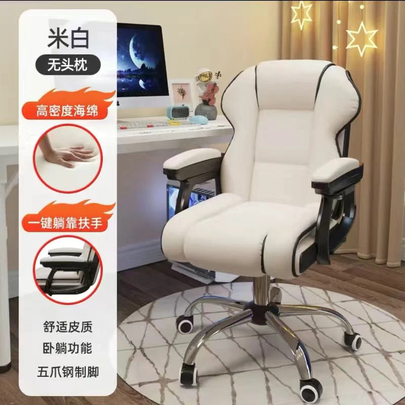 电脑椅舒适久坐舒适电竞椅办公椅直播椅子出租房大学生家用电脑椅