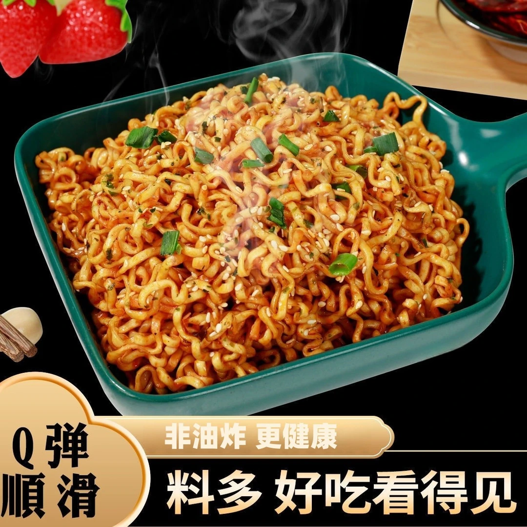 【非油炸】葱油拌面桶装速食面干拌面方便面宿舍懒人宵夜速食s1
