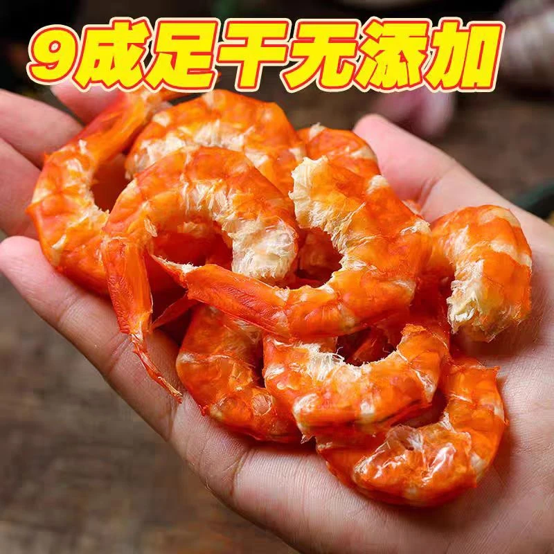 【干虾仁大海米】淡干无盐大虾仁金钩海米干虾仁干货海鲜水产即食