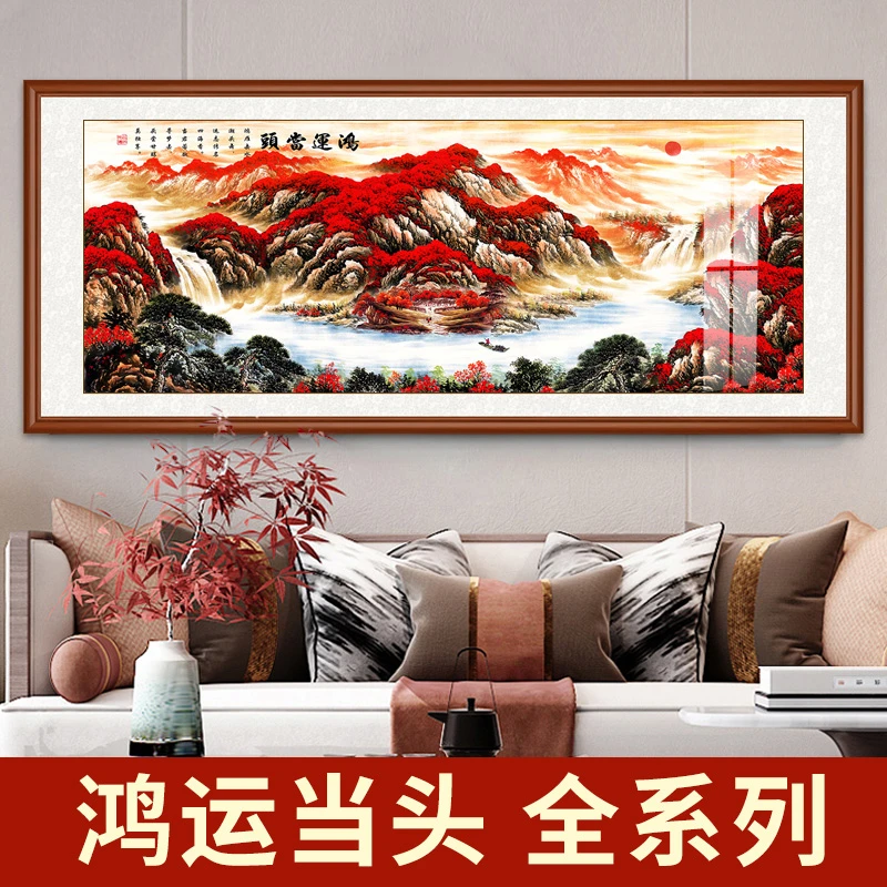 【鸿运当头】全系列 双11  山水画办公室沙发背景鸿运当头客厅挂画