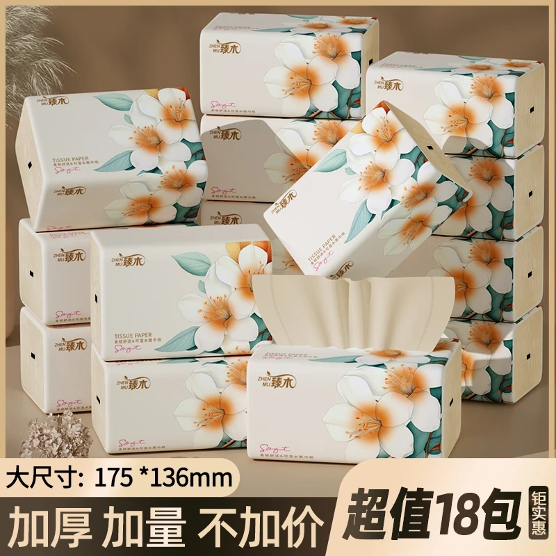 臻木雏菊18包家用竹浆本色纸巾DJ