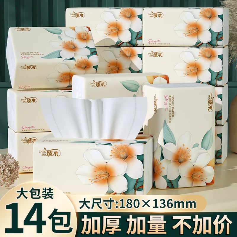 【加大加量】臻木雏菊木浆14包抽纸家用餐巾纸实惠装整提