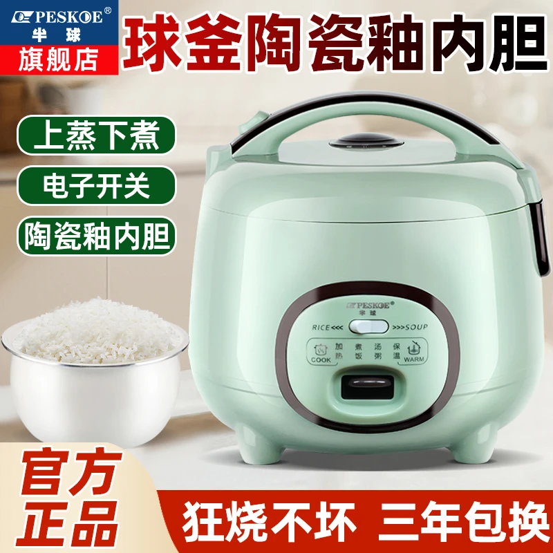 【颜妍补贴】半球5L陶瓷釉内胆电饭煲家用3-8人多功能蒸煮电饭锅