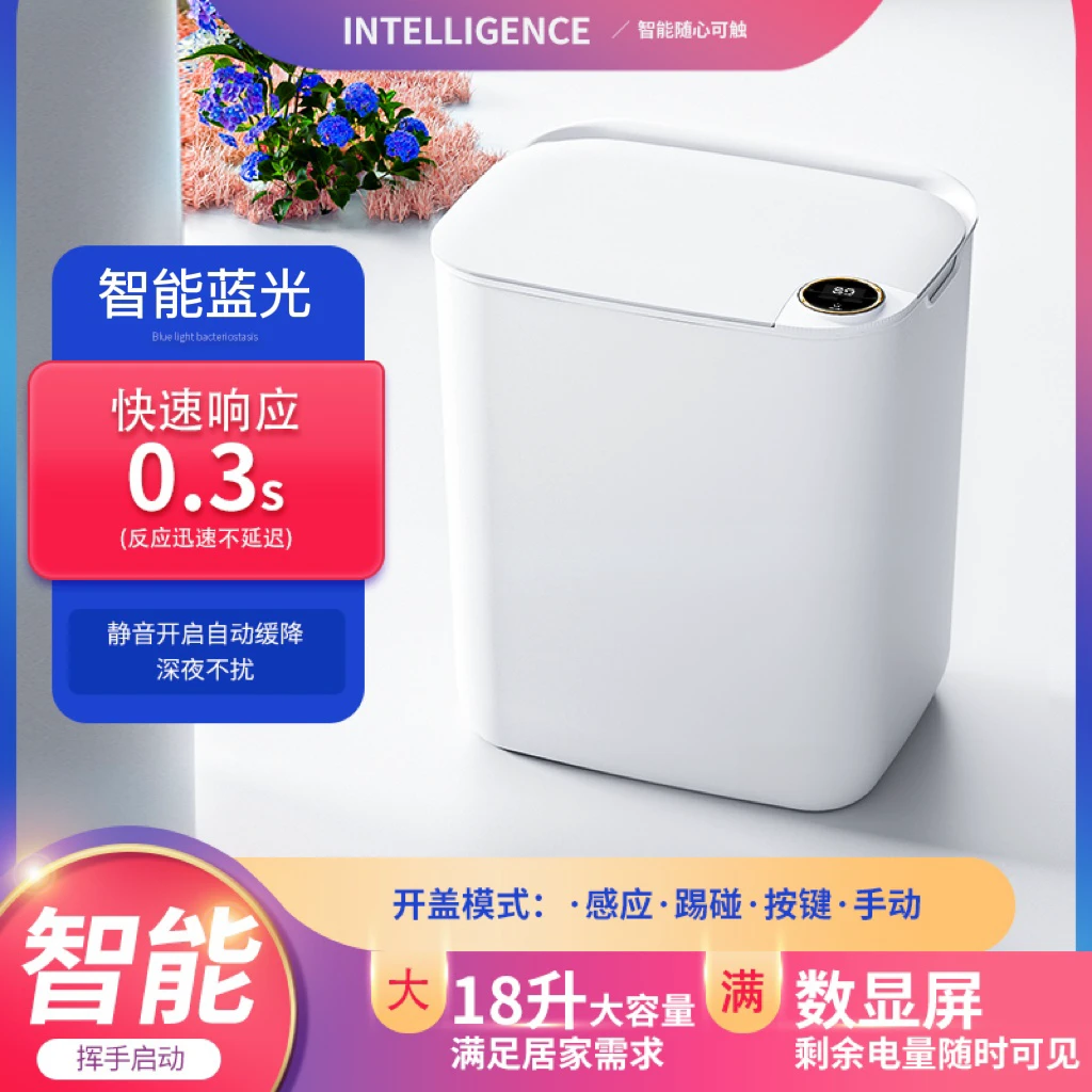 物森活传统居家感应垃圾桶  家庭自动开盖厨房卫生间防水垃圾桶