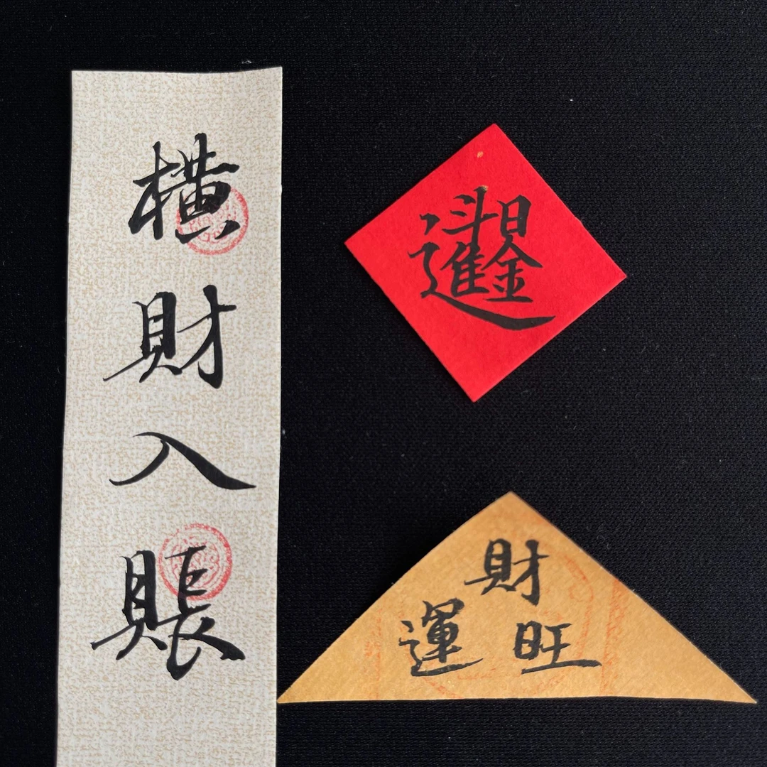 创意中国风手机贴纸 手机贴