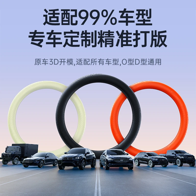 新款比亚迪汽车硅胶方向盘套防滑理想汽车把套液态轻薄圆D型把套