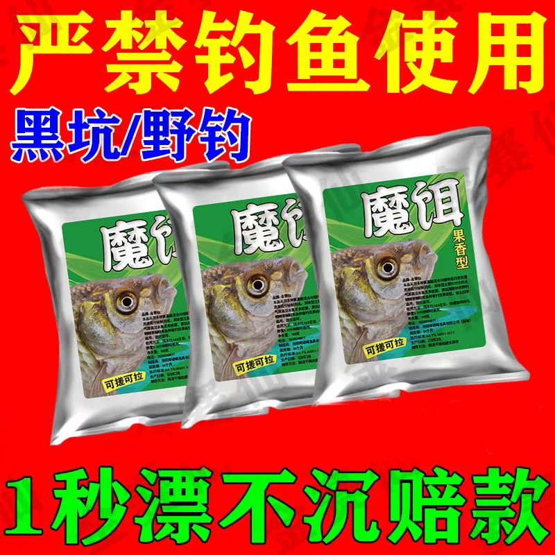 【拍1发10】钓王推荐钓鱼饵料鲫鱼饵料通用野钓黑坑鱼饵鱼食饲料