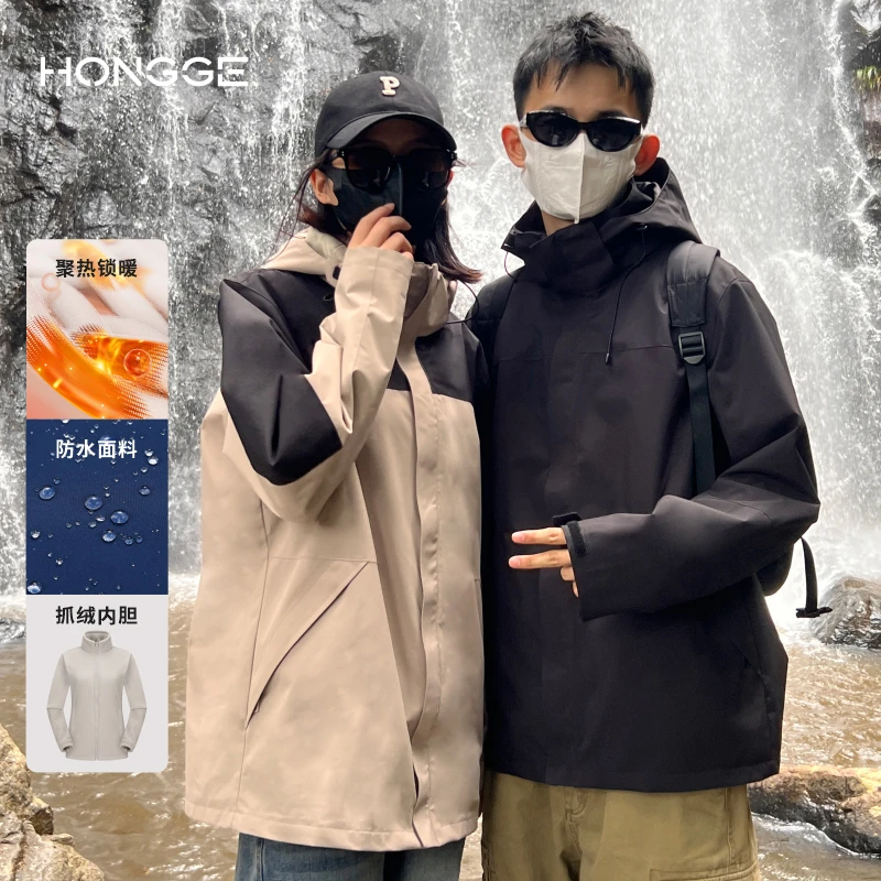 冲锋衣服三合一男女防水防寒户外百搭滑雪登山服夹克外套加厚防风