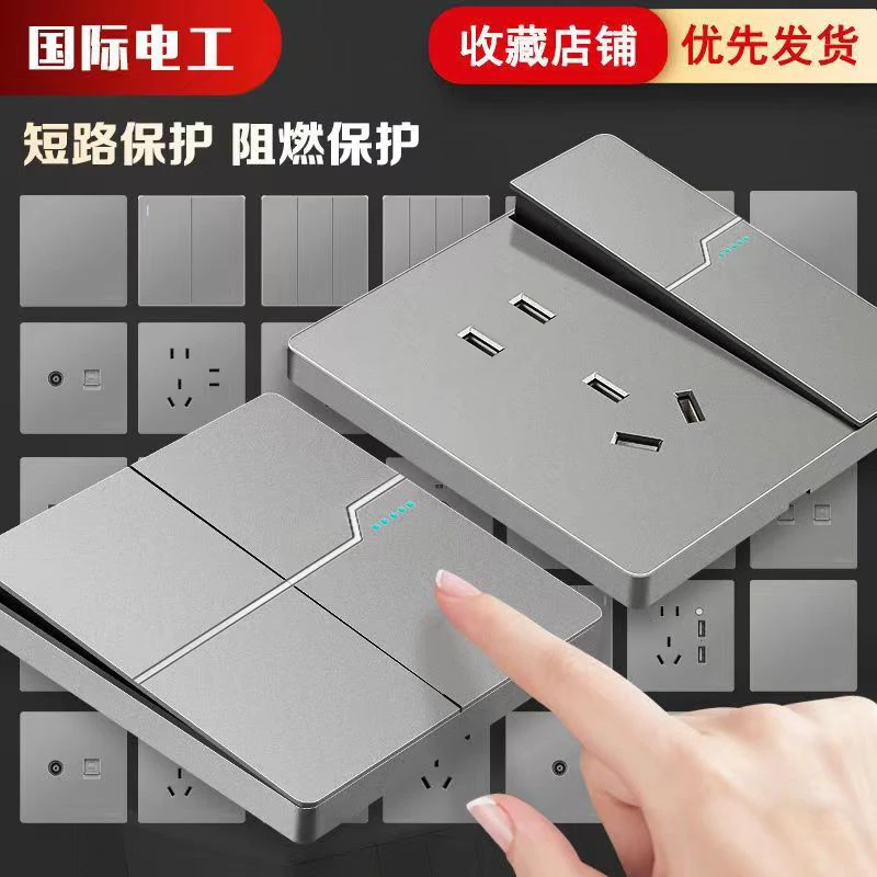 国际电工灰色开关插座面板家用86型暗装一开二三五孔单双套装