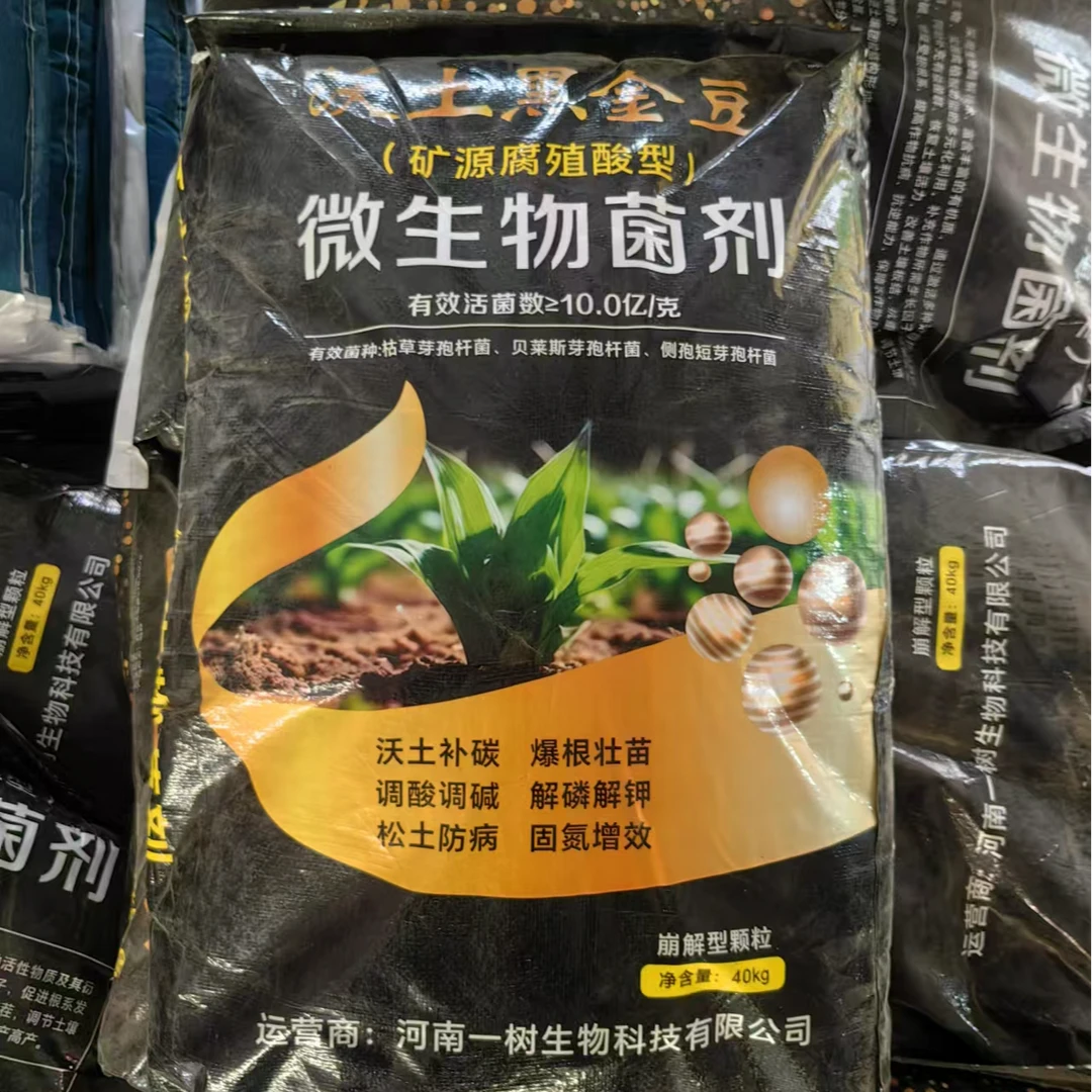 原生动力腐植酸有机肥促根改土保花保果40kg