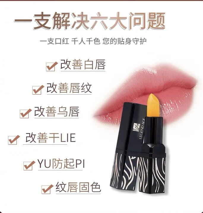 滋润温变唇膏红樱桃千人千色胡萝卜温感变色唇膏淡化唇纹返潮复古