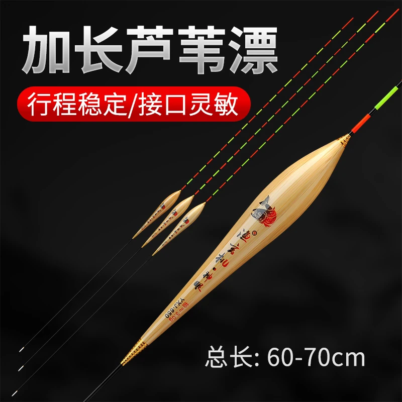 渔玄机芦苇行程漂 混养浮漂 钓鱼浮漂 行程加长浮漂 稳定灵敏清晰
