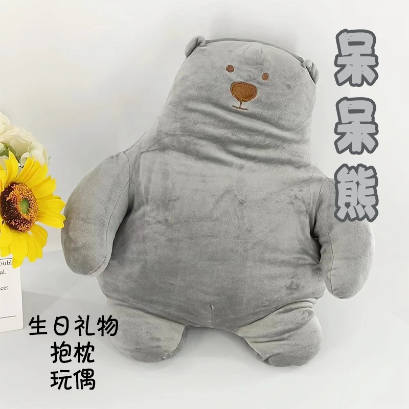 CC19毛绒玩具 灰色可爱呆呆熊 办公室腰靠护腰 沙发靠垫 抱枕便携