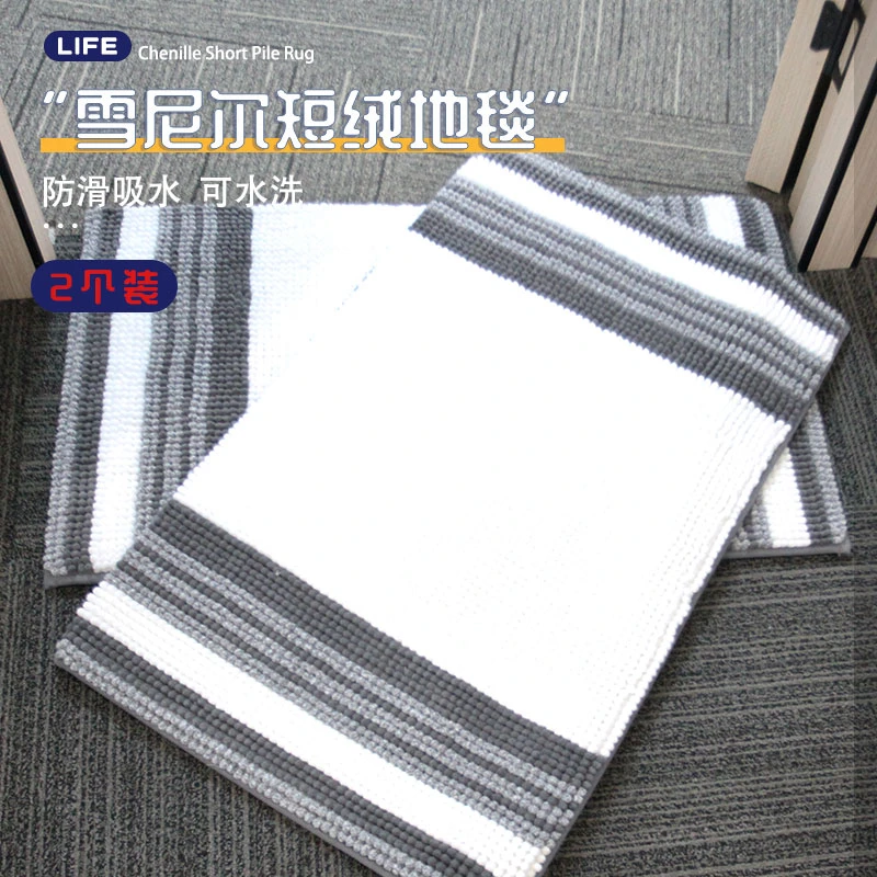 2条装！雪尼尔短绒条纹地垫居家防滑吸水HH657耐磨（大款）