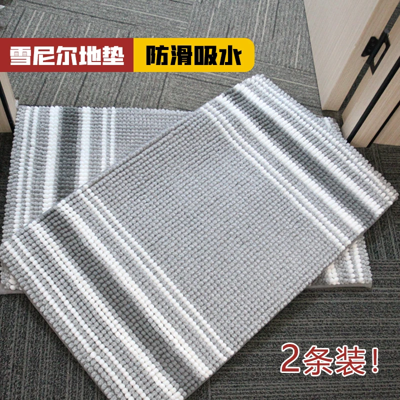 现货！2条装！雪尼尔短绒条纹地垫居家浴室防滑吸水HH615耐磨（大款）