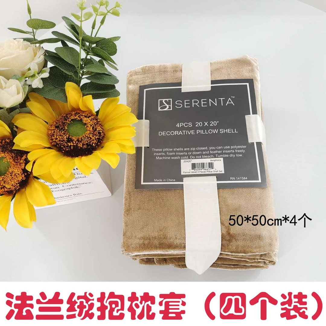 CC811 枕套 法兰绒 可拆卸 易清洗 不起球不褪色 柔软透气（4个装）