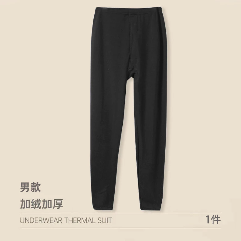换季浮力男士加绒保暖裤柔软舒适松紧腰秋裤内搭HH514简约
