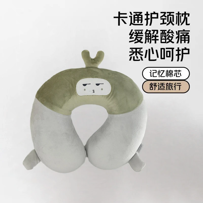 CC40 便携舒适U型枕  慢回弹记忆棉 呆萌护颈枕多用 旅行午休神器