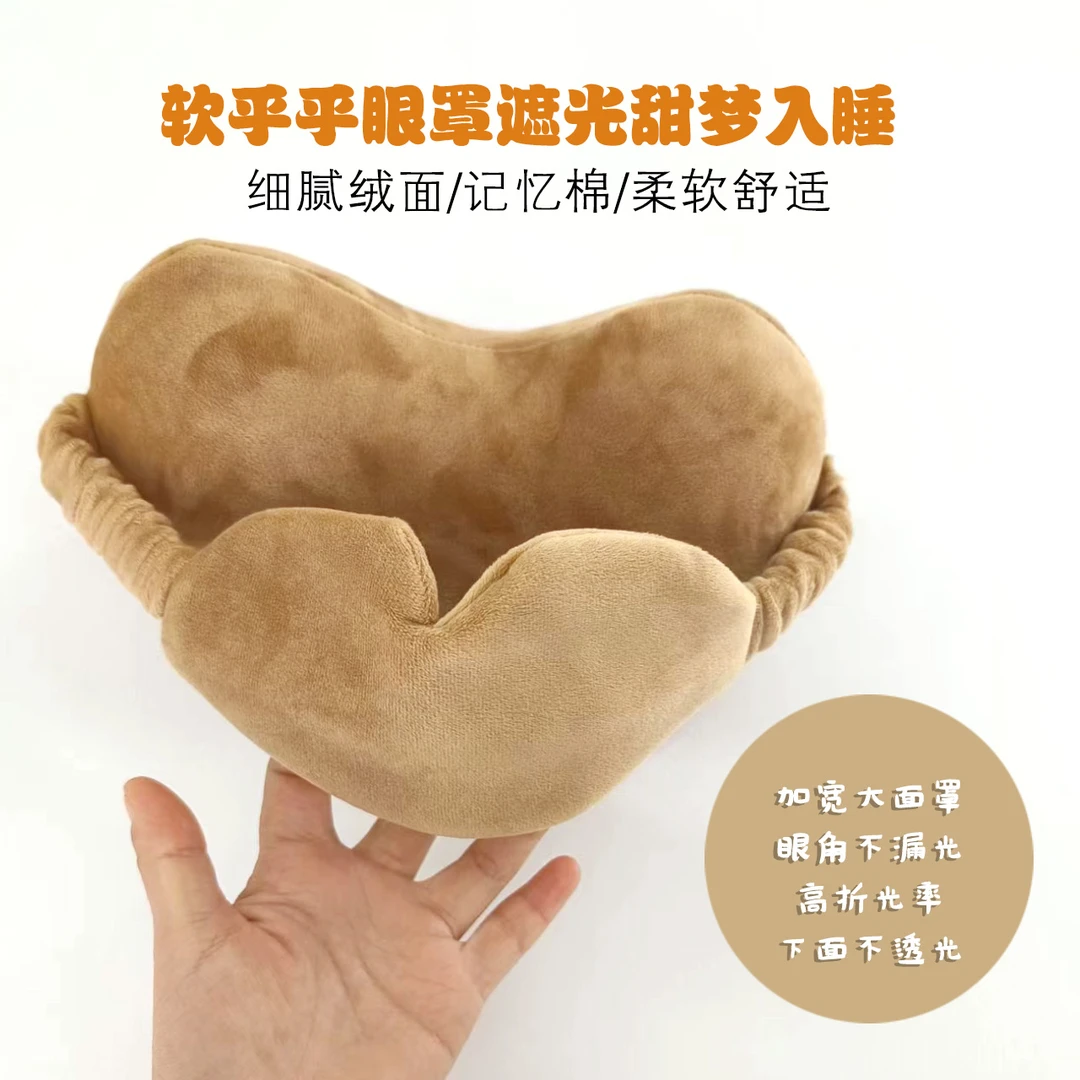 CC783 睡眠眼罩颈枕二合一 记忆棉旅行枕靠不勒便携遮光 毛绒款