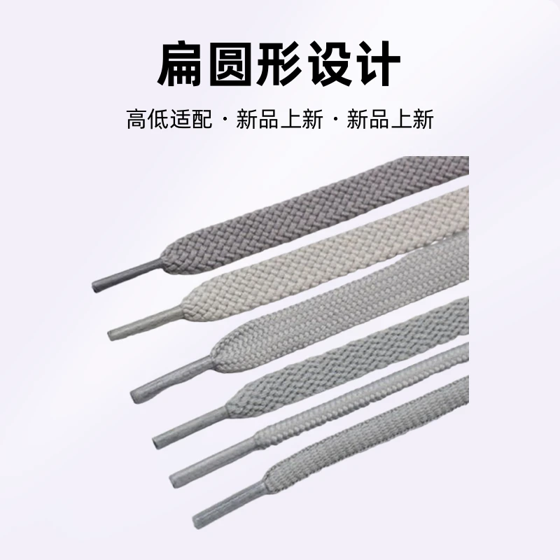 适用于浅灰深灰色鞋带绳男女扁圆形篮球运动休闲帆布跑步板鞋高低