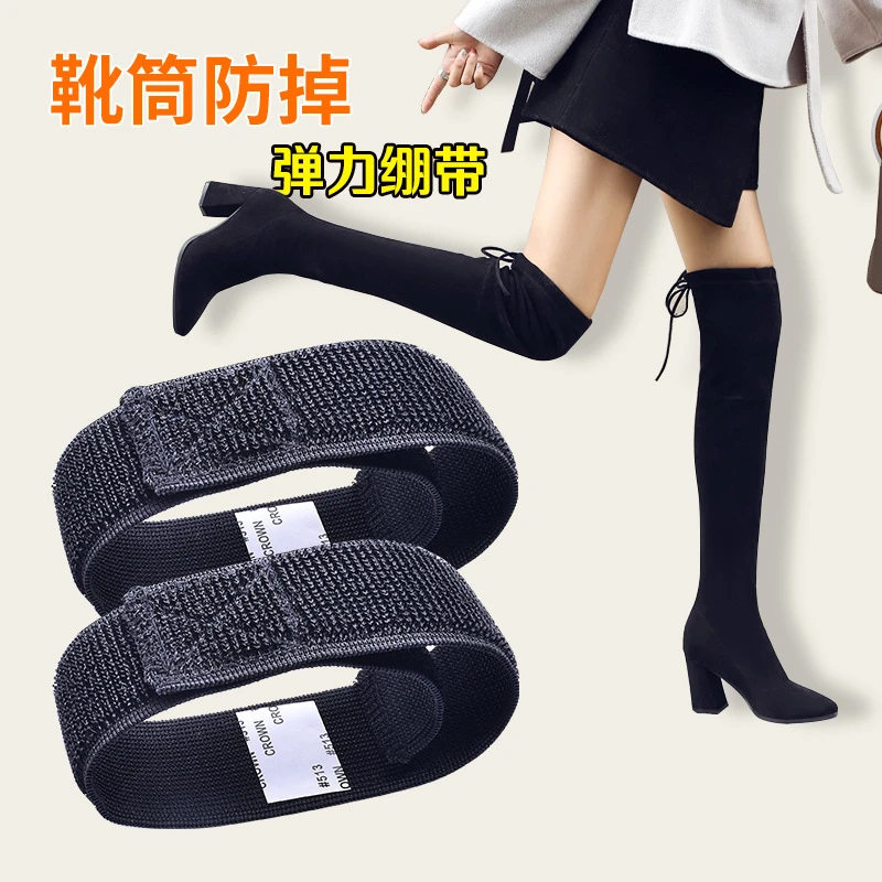 高筒靴防掉筒神器长筒过膝靴束鞋带固定绑带魔术贴防滑贴鞋带扣