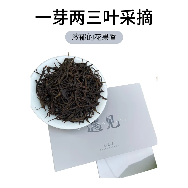 2023乌龙茶 浓郁的花果香 滋味细腻清甜