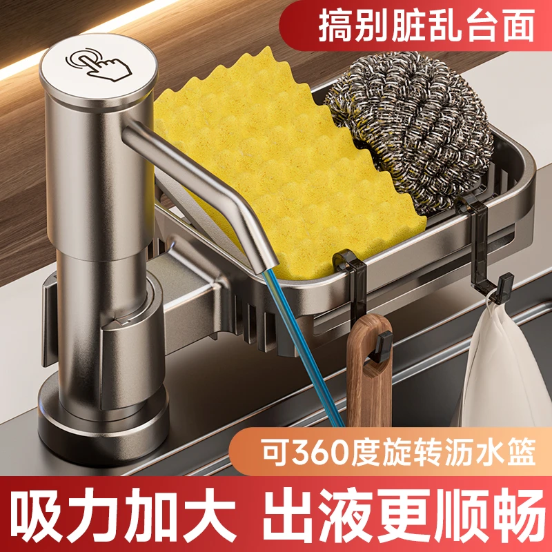 【快装金属款】太空铝皂液器卫生间洗洁精台面延长厨房菜盆压取器