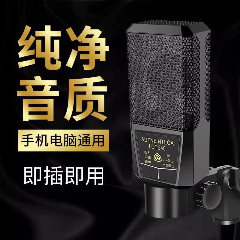方形麦克风声卡通用电容麦直播话筒手机电脑K歌专业唱歌录音神器