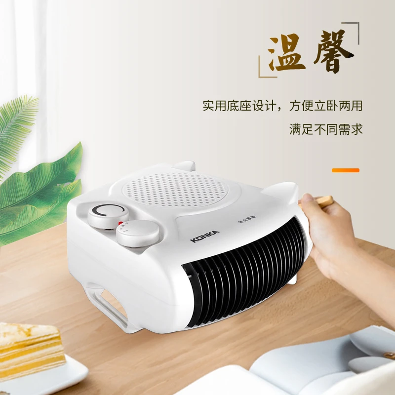 康佳取暖器电暖风机家用电暖气小太阳节能省电小型办公室速热风机